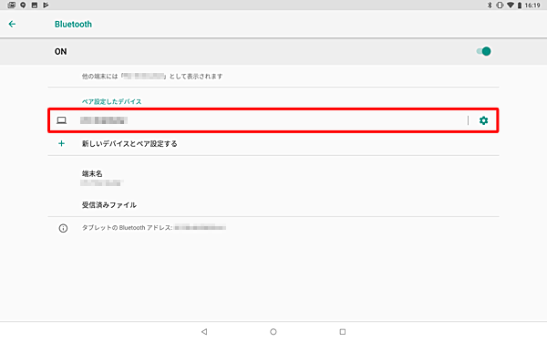 使用するBluetooth機器の接続が完了すると、「ペア設定したデバイス」欄に接続した機器が表示されます