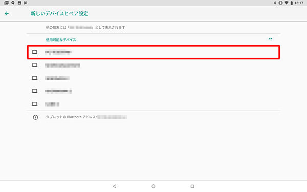 「使用可能なデバイス」欄から、使用するBluetooth機器をタップします
