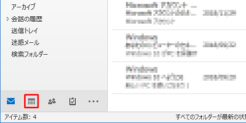 画面左下のナビゲーションバーから「予定表」をクリックします