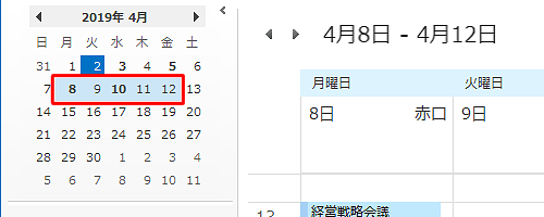 連続した日付を指定する場合は、カレンダーの日付をマウスでドラッグするか、キーボードの「Shift」キーを押しながらクリックします