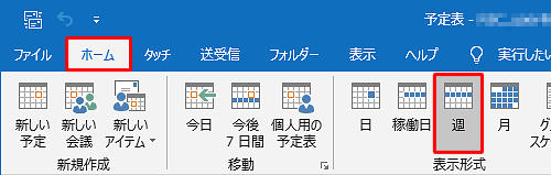 「ホーム」タブをクリックし、リボンから「表示形式」グループの「週」をクリックします
