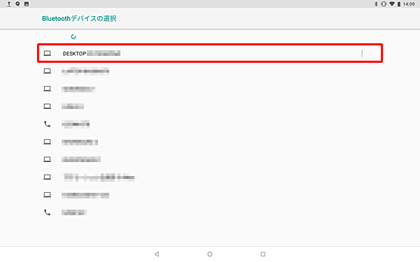 「Bluetoothデバイスの選択」が表示されたら、受信側のデバイス名をタップします
