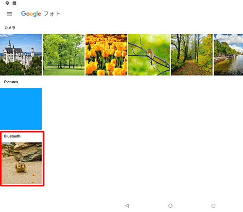 画像を受信した場合は、「フォト」の「Bluetooth」フォルダーで確認できます