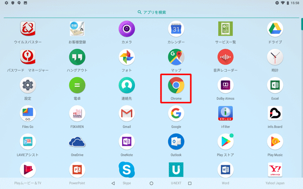 「Chrome」をタップします