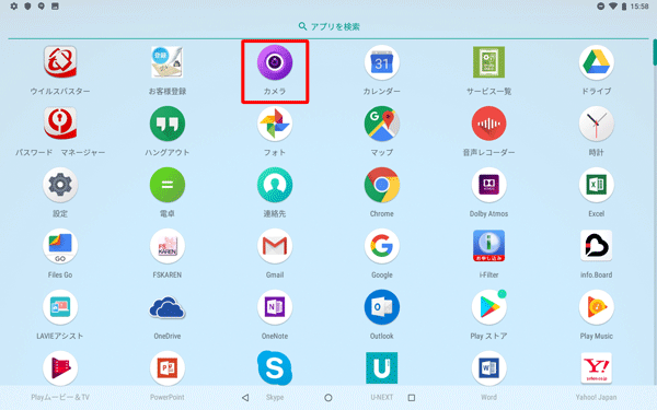 「カメラ」をタップします