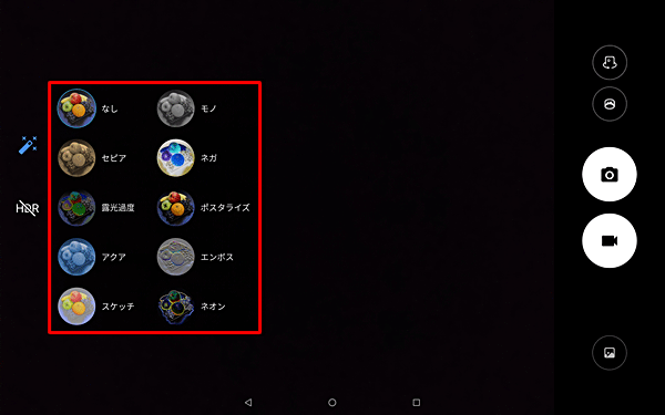 さまざまな効果を設定して、写真を加工することができます