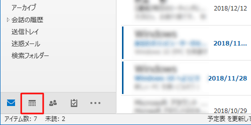 画面左下から「予定表」をクリックします