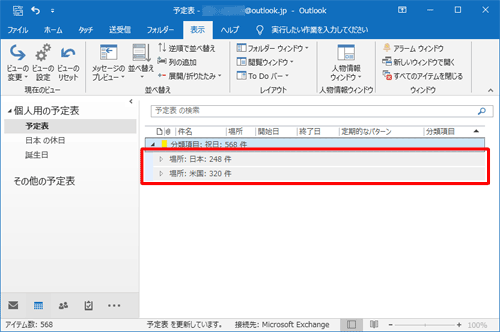 一覧から特定の国の祝日が削除されます