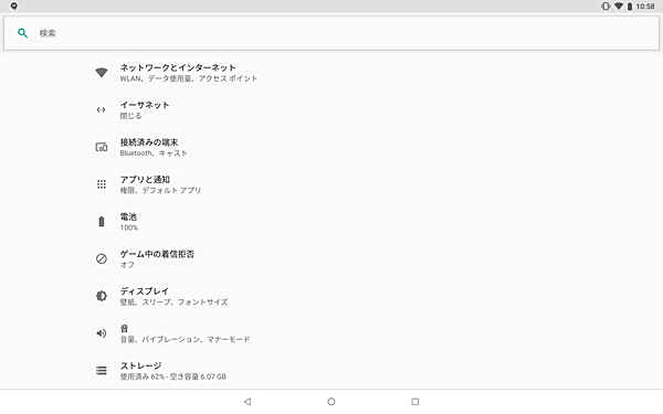 設定画面が表示されたことを確認してください