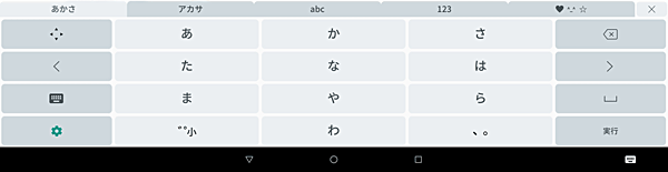 「10キー」配列