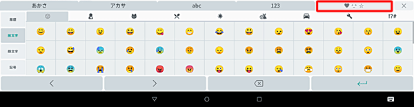 「♥^-^☆」タブをタップすると、顔文字や記号などが表示されます