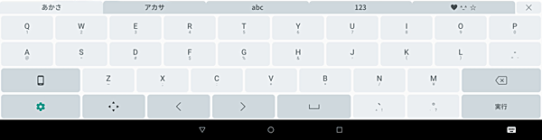 「QWERTY」配列