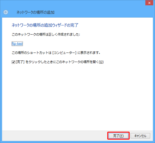 「完了」をクリックします