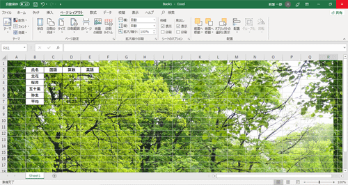 背景が追加されたシート（一例）