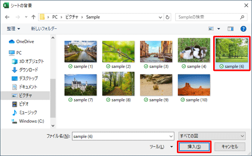 任意の画像をクリックし、「挿入」をクリックします