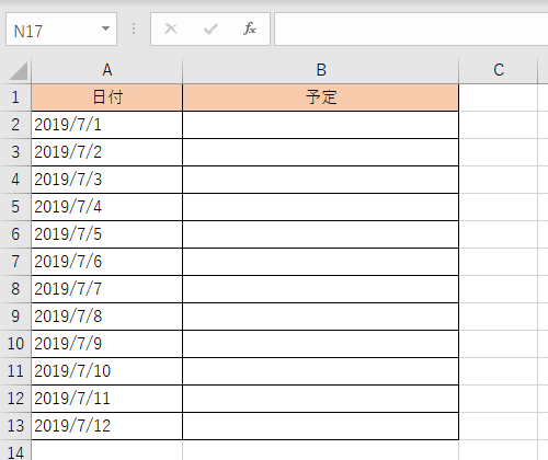 任意の表に日付を入力します