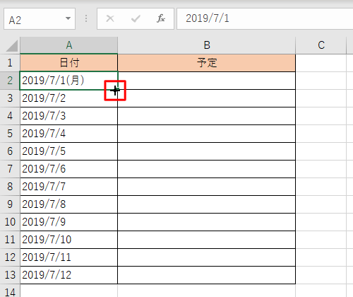 マウスポインタの形が「+」に変わる