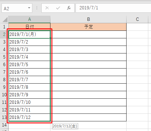 セル「A13」までドラッグ