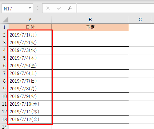 入力した日付に対する曜日が表示されたことを確認してください