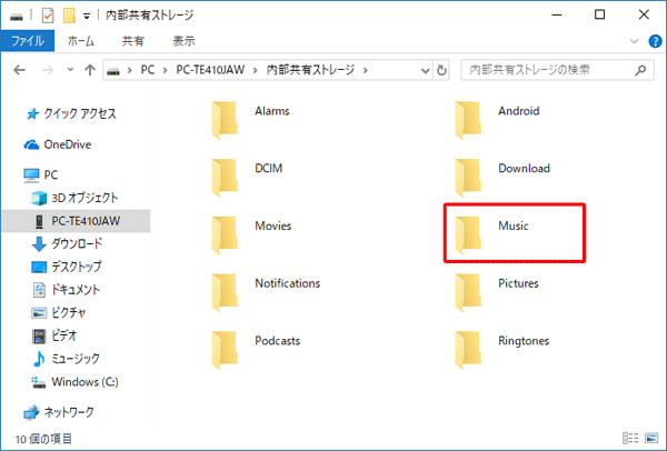 「Music」をダブルクリックします