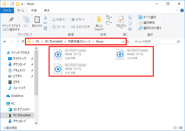 パソコン内の目的の音楽ファイルが、タブレットの「Music」に移動されたことを確認します