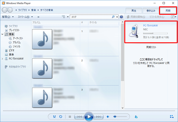 Windows Media Playerの画面右上にある「同期」タブをクリックし、タブレットが認識されたことを確認します