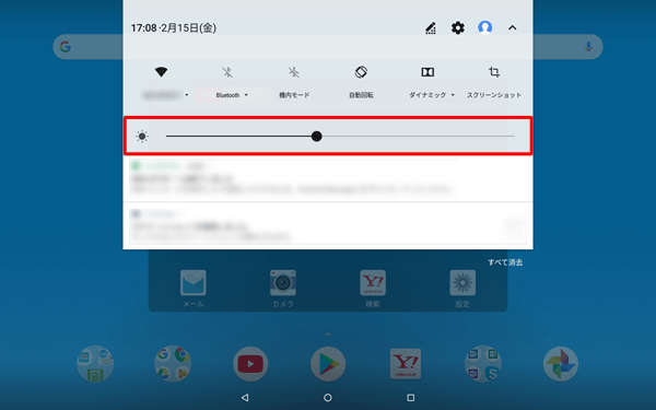 画面上部を下にスワイプし、表示された「明るさのレベル」のスライダーからも画面の明るさを調節することができます