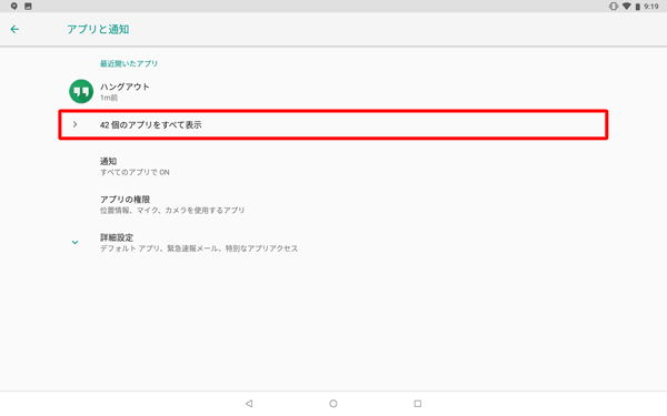 「アプリをすべて表示」をタップします