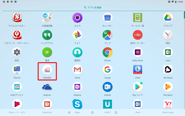「FSKAREN」をタップします