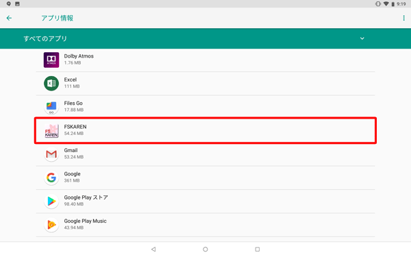 画面をスワイプし、「FSKAREN」をタップします