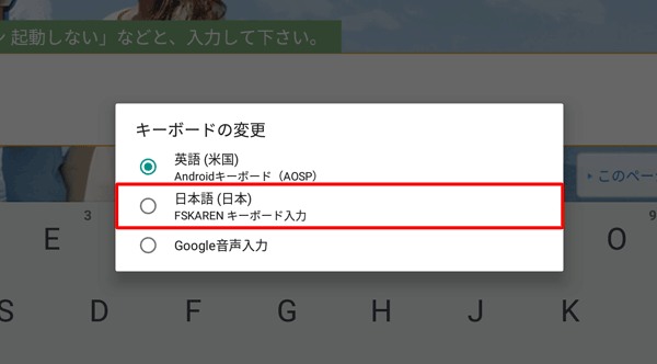 「日本語（日本）」または「英語（米国）」をタップします