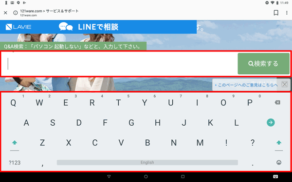 文字入力を行う画面で、ソフトウェアキーボードを表示させます