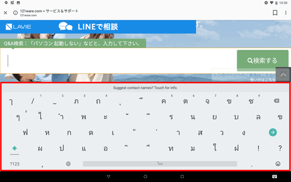 キーボードの入力言語が「タイ語」に切り替わったことを確認してください