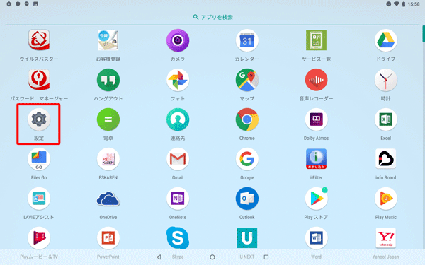 「設定」をタップします
