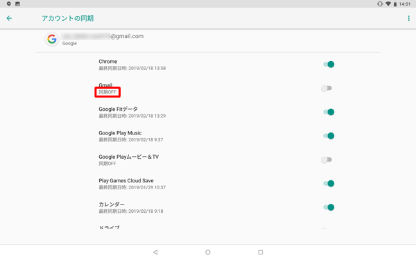 オフにした項目名の下には「同期OFF」と表示されます