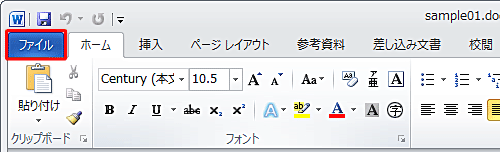 「互換性チェック」機能を無効に設定するファイルを開き、リボンから「ファイル」タブをクリックします