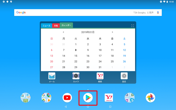 ホーム画面を開き、「Playストア」をタップします
