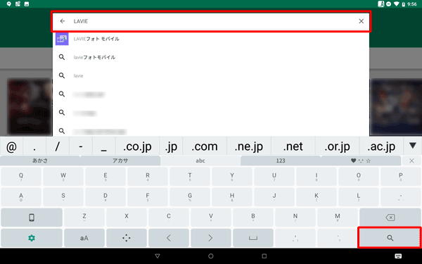 「Google Playを検索」ボックスに、インストールしたいアプリやウィジェットのキーワードを入力して、「検索」をタップします