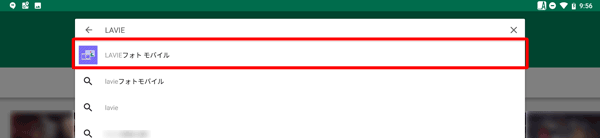 表示された検索候補の一覧から、特定のアプリをタップした場合は手順5へ進みます