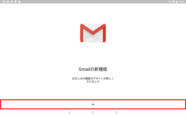 「OK」をタップします