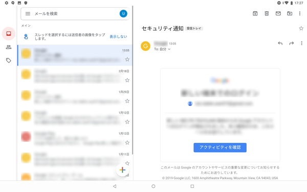 「受信トレイ」が表示され、Gmailアプリが利用できます