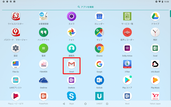 「Gmail」をタップします