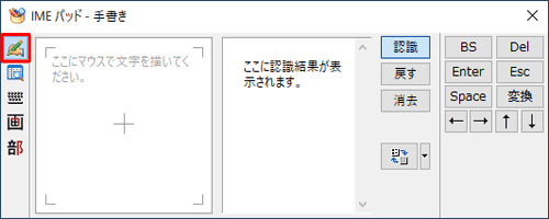 画面左側から「アイコン」（手書き）をクリックします