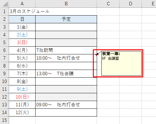 コメントを挿入したファイルを表示します