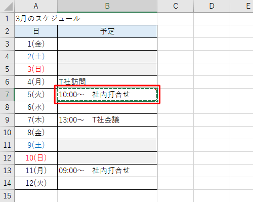 コメントが挿入されているセル「B7」をクリックし、キーボードの「Ctrl」キーを押しながら「C」キーを押します