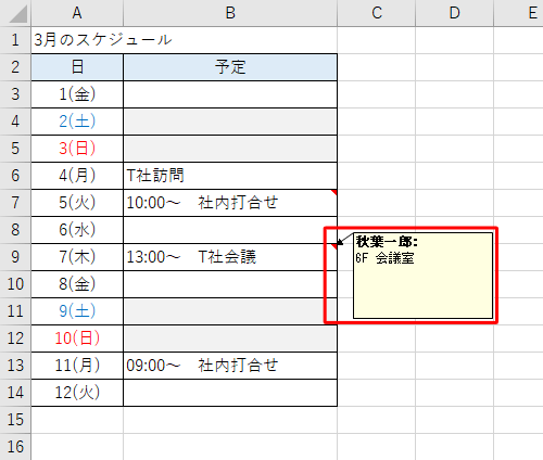 コメントがコピーされたことを確認してください