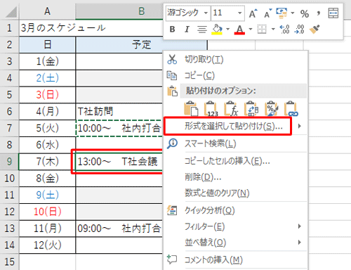 コピー先のセル「B9」を右クリックし、表示された一覧から「形式を選択して貼り付け」をクリックします