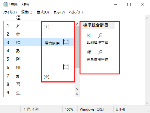 漢字変換を行った際、コメントが表示されることを確認してください