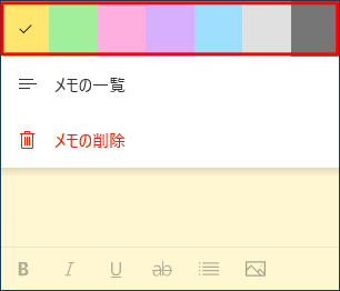 一覧から変更したい色をクリックします
