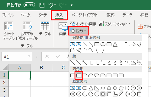「挿入」タブをクリックし、リボンから「図形」をクリックして図の一覧が表示されたら、描画したい図形をクリックします